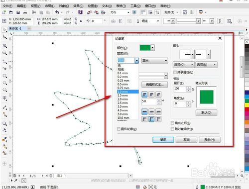 CorelDRAW如何把图片外轮廓制作成叶子形状？