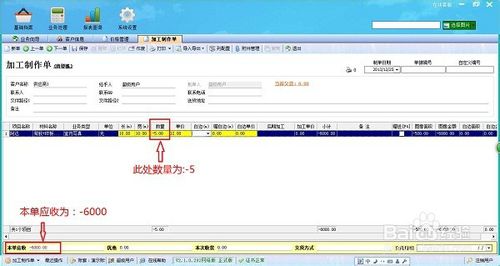怎么用喷绘erp把客户文件和单据绑定？