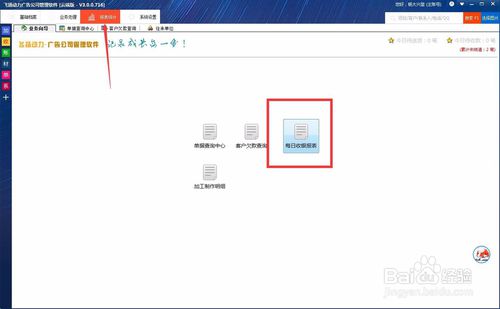 怎么用喷绘erp把客户文件和单据绑定？