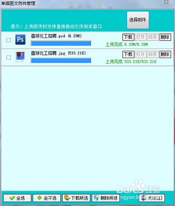 怎么用喷绘erp把客户文件和单据绑定？