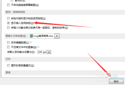 Execl2013文档如何显示插入选项按钮?
