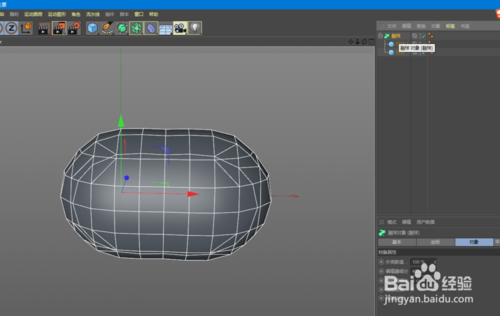 C4D 造型工具组之融球工具怎么用?