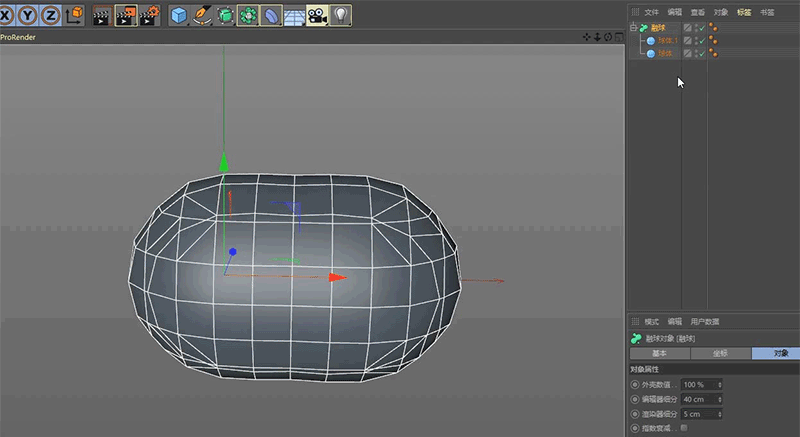 C4D 造型工具组之融球工具怎么用?
