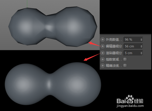 C4D 造型工具组之融球工具怎么用?