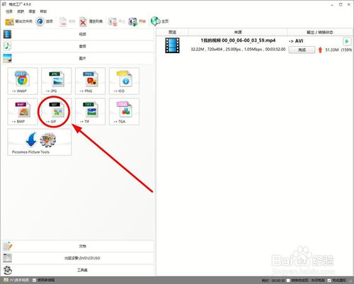 格式工厂怎么个性化设置转码文档