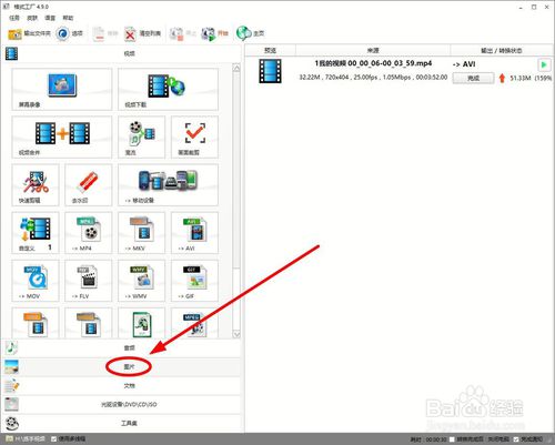 格式工厂怎么个性化设置转码文档