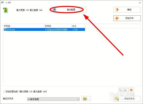 格式工厂怎么个性化设置转码文档
