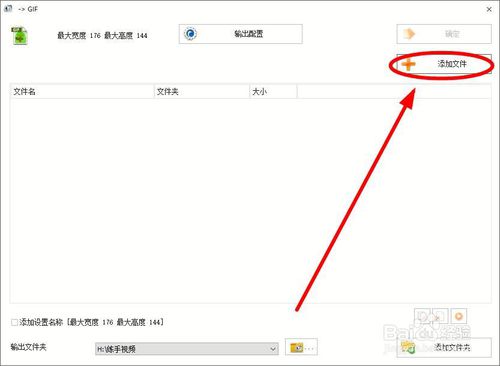 格式工厂怎么个性化设置转码文档