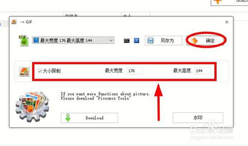 格式工厂怎么个性化设置转码文档