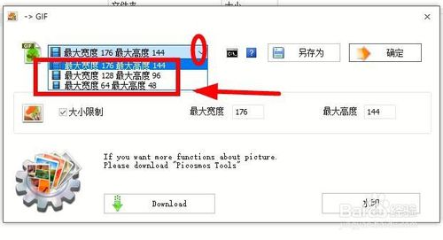 格式工厂怎么个性化设置转码文档