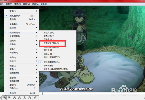 dut影音的画面拉伸至整个窗口怎么设置