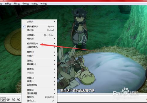 dut影音的画面拉伸至整个窗口怎么设置