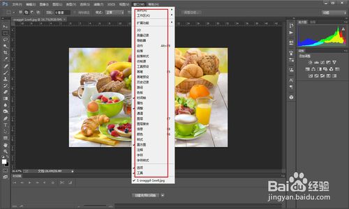 ps怎么调出画笔预设面板
