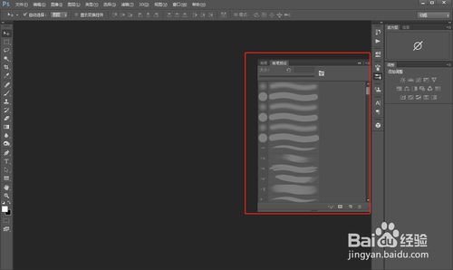 ps怎么调出画笔预设面板