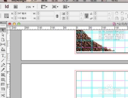 indesign杂志中多余的页面怎么删除
