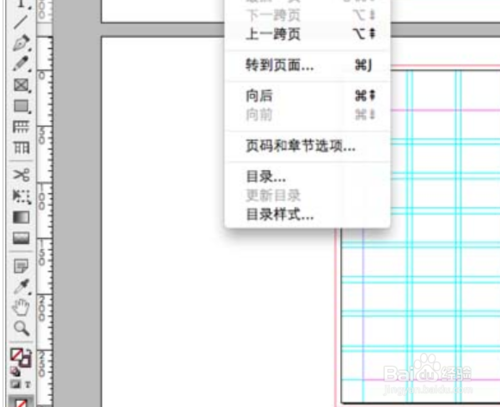 indesign杂志中多余的页面怎么删除