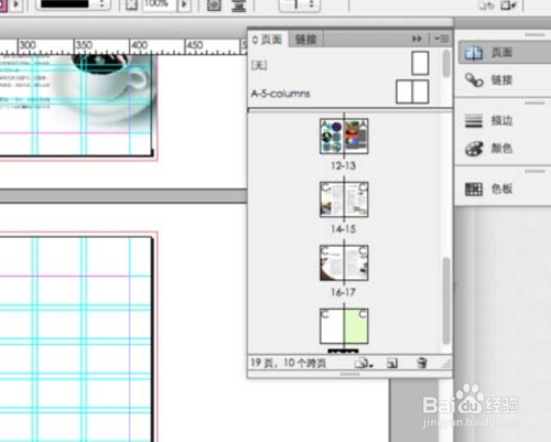 indesign杂志中多余的页面怎么删除
