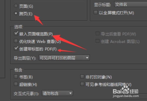 Indesign怎么转曲文字并高清打印