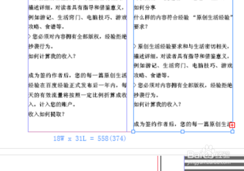 indesign如何置入文字并自动排版?