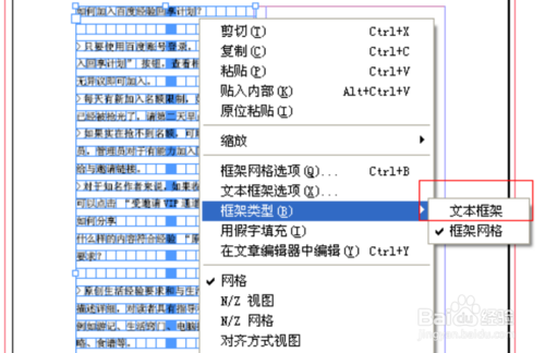indesign如何置入文字并自动排版?