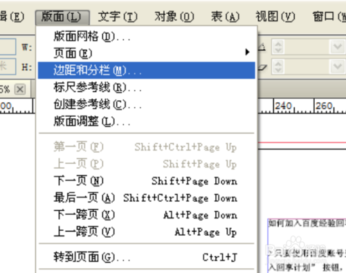 indesign如何置入文字并自动排版?