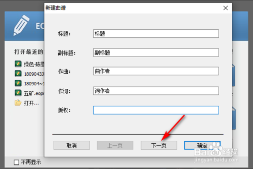 五线谱如何转成简谱?