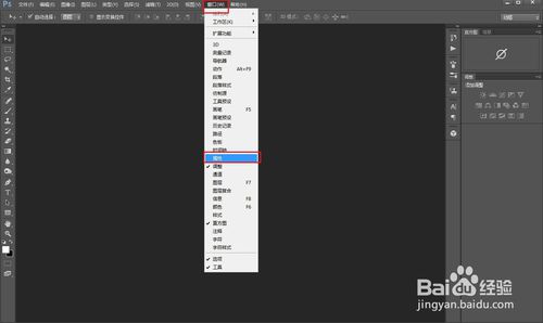 ps属性面板怎么调出来?