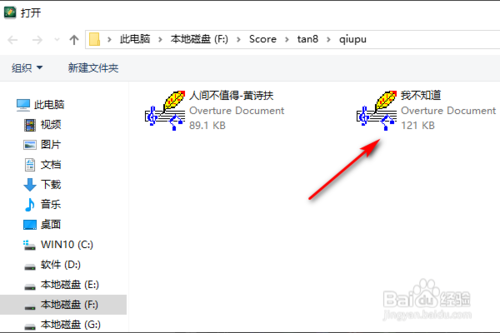 五线谱如何转成简谱?