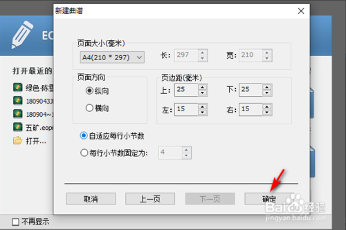 五线谱如何转成简谱?