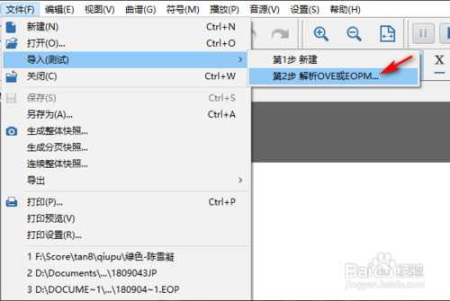 五线谱如何转成简谱?