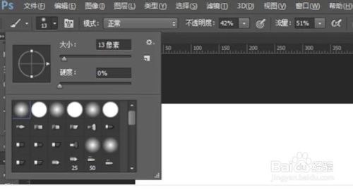 ps厚涂笔刷怎么设置?
