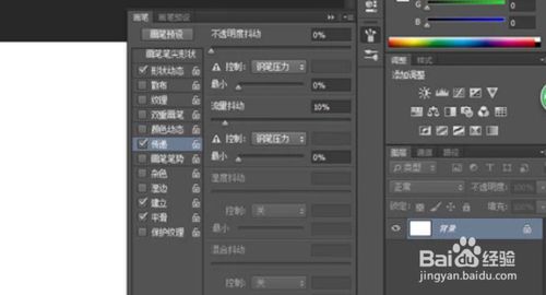 ps厚涂笔刷怎么设置?