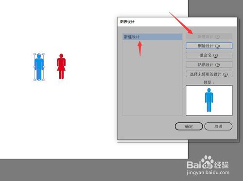 illustrator怎么用图表设计定义图形?