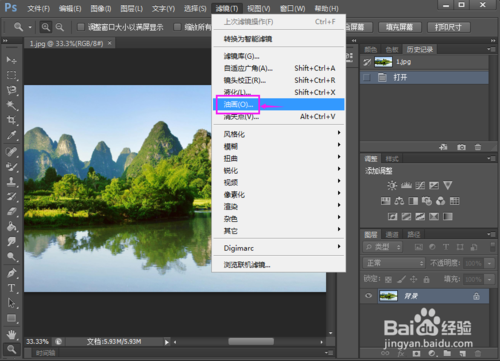 怎么在ps中给图片添加上油画效果？
