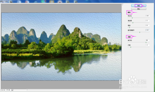 怎么在ps中给图片添加上油画效果？