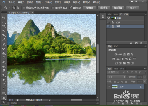 怎么在ps中给图片添加上油画效果？