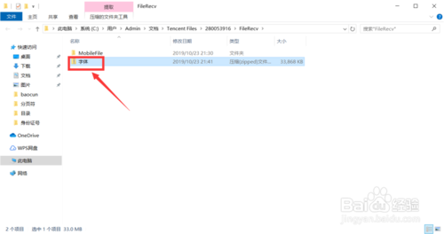 怎么把字体导入ps？