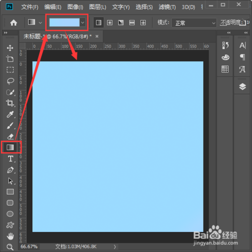 ps怎么制作牛奶字体？