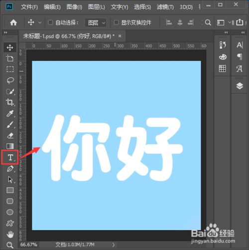 ps怎么制作牛奶字体？