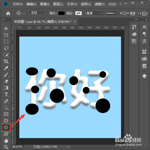 ps怎么制作牛奶字体？