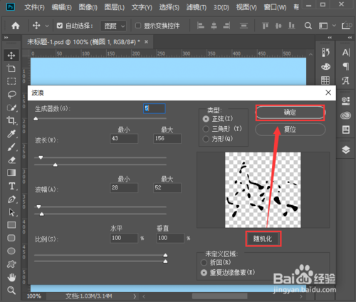 ps怎么制作牛奶字体？
