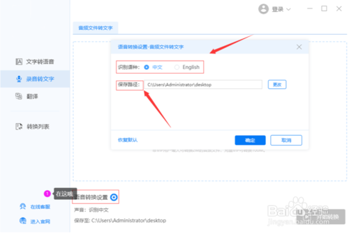 有什么方法可以语音转文字？