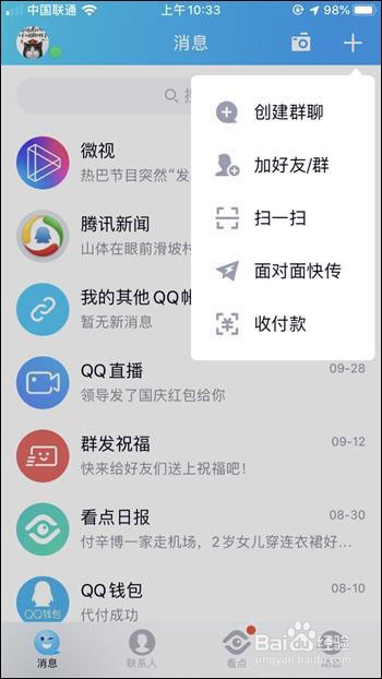 图片怎么转文字？