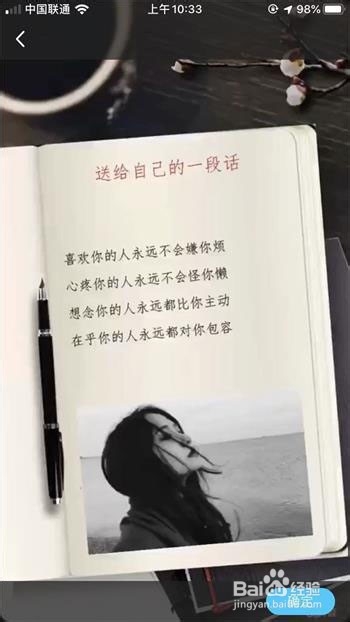 图片怎么转文字？