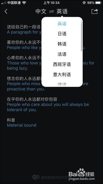 图片怎么转文字？