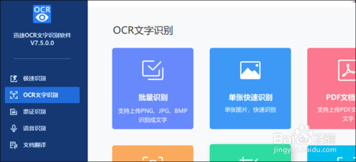 图片怎么转文字？