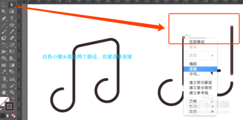 ai怎么画音乐icon
