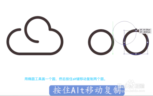 ai云朵图标怎么画