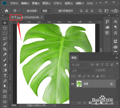 PS怎么让图片背景变透明