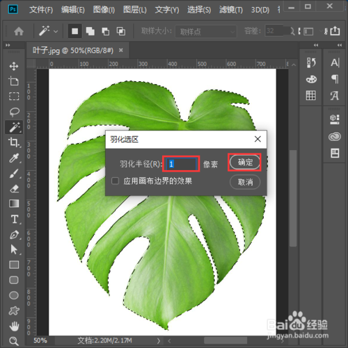 PS怎么让图片背景变透明